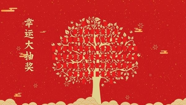 紅包墻