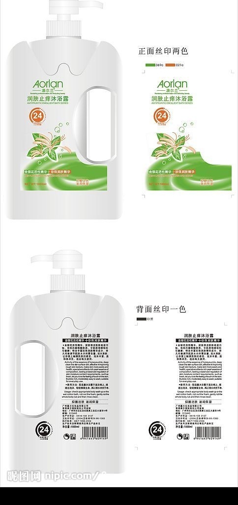 沐浴露包裝設(shè)計(jì)圖片