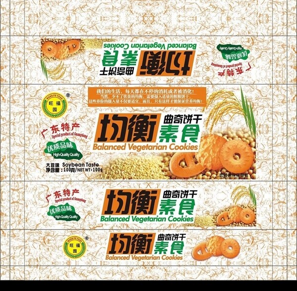 餅干包裝副本圖片