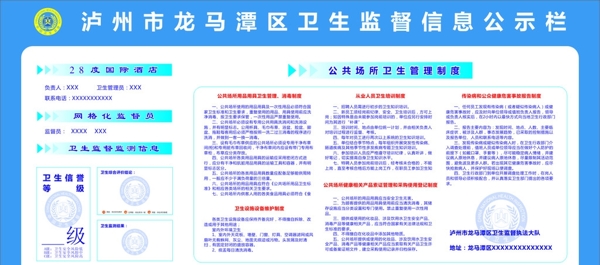衛(wèi)生監(jiān)督圖片