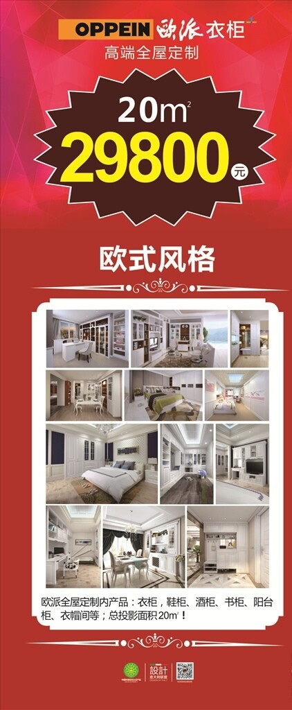 歐派衣柜
