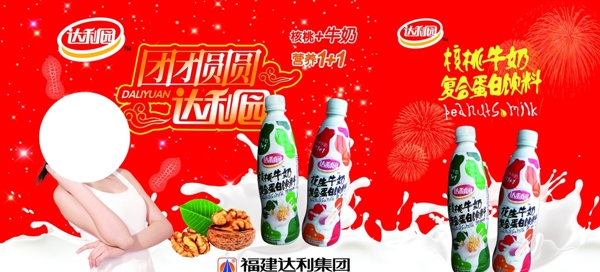 达利园手提袋图片