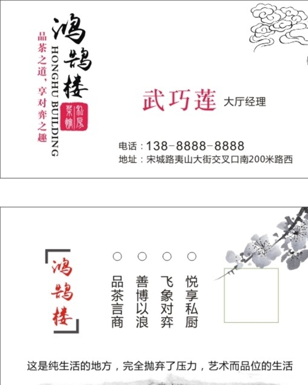 餐廳名片