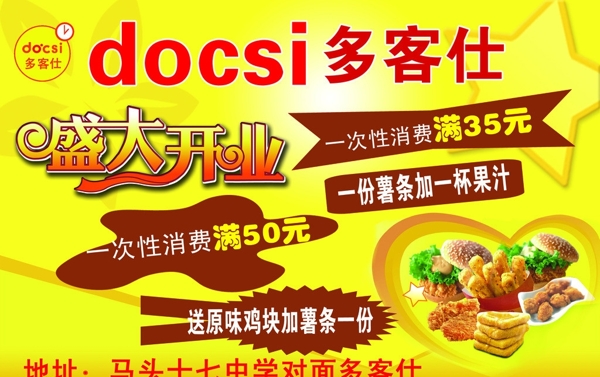 多客仕彩頁