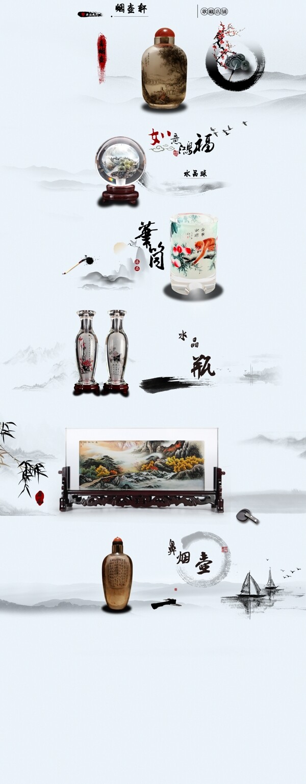 內(nèi)畫水墨首頁
