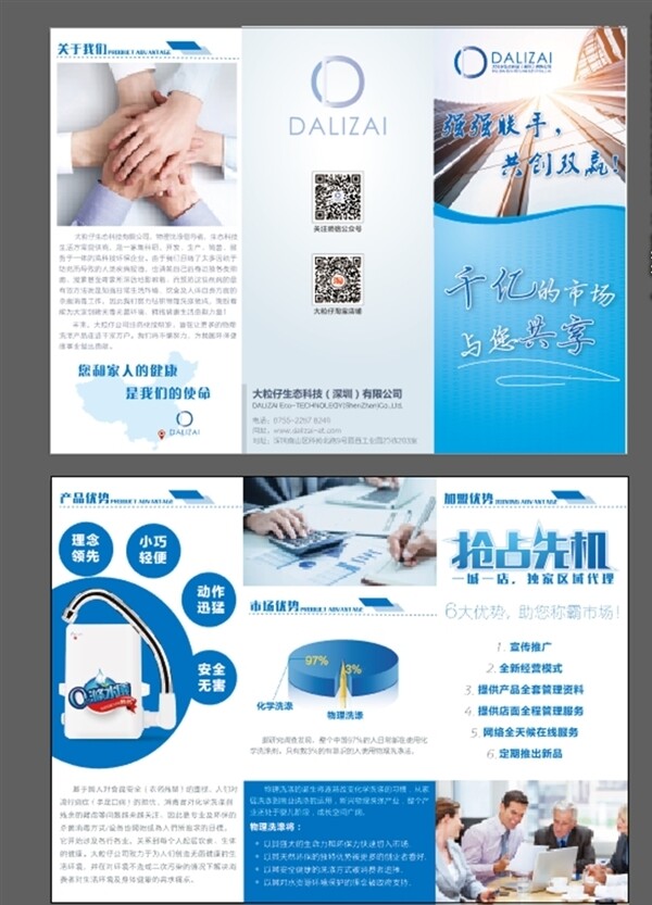 三折頁