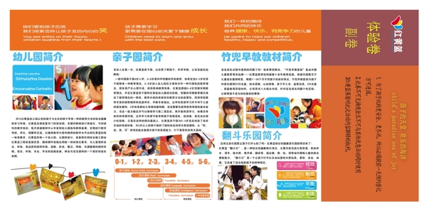 紅黃藍親子幼兒園
