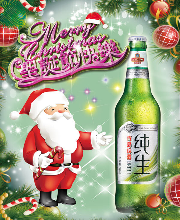 圣誕啤酒促銷