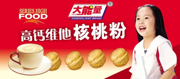 核桃粉圖片