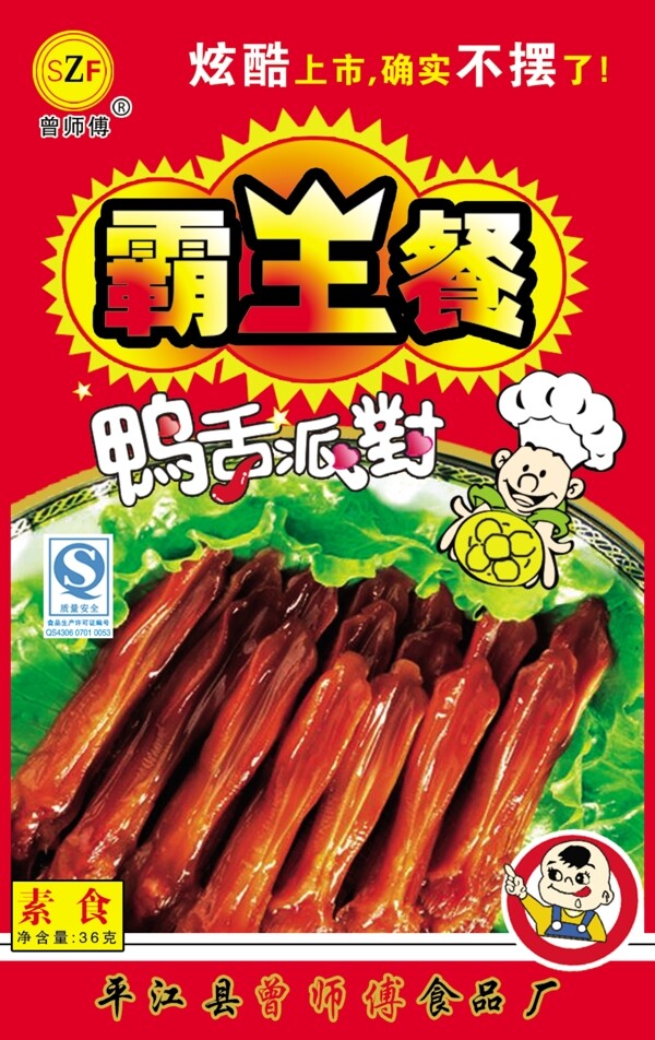 霸王餐圖片