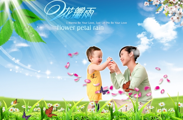 母親孩子