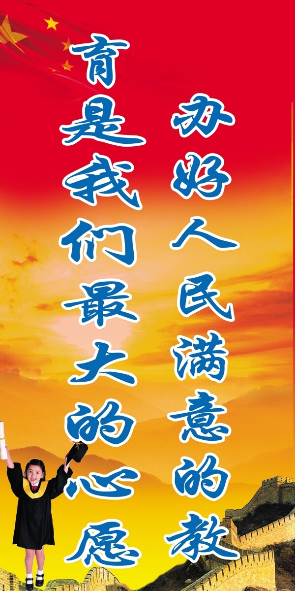 學(xué)校展板
