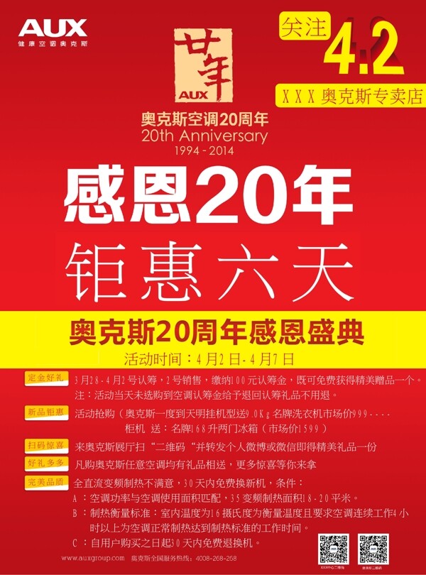 奧克斯圖片