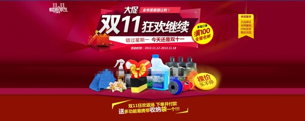 淘寶店鋪裝修