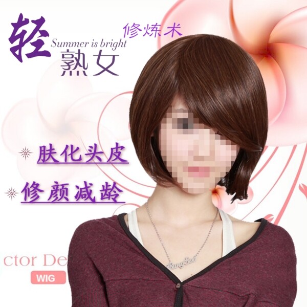 輕