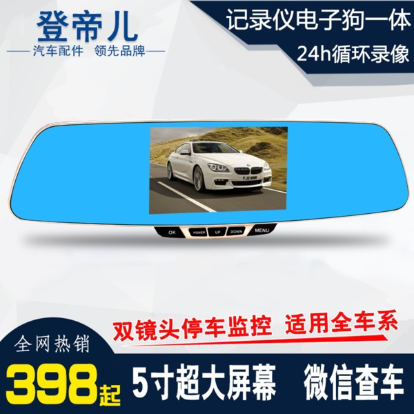 行車記錄儀主圖
