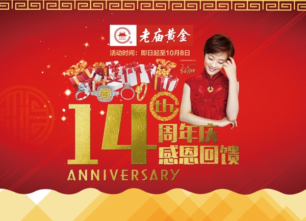 老廟黃金燈箱