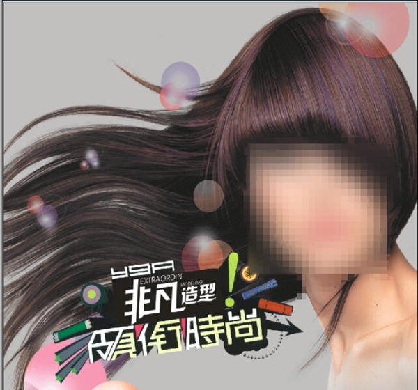 理發(fā)店海報
