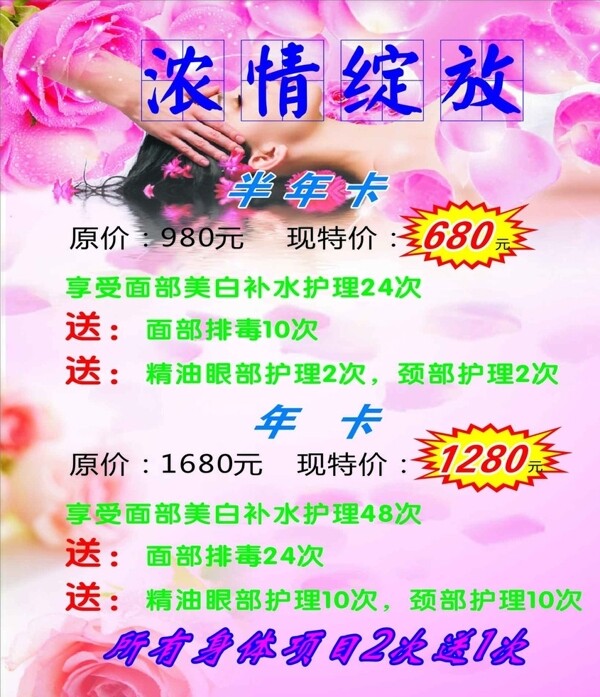 美容店海報圖片