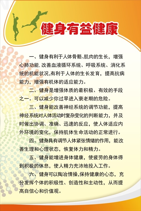 臺球室管理制度圖片