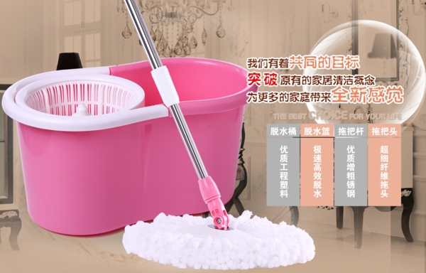 拖把素材下載圖片