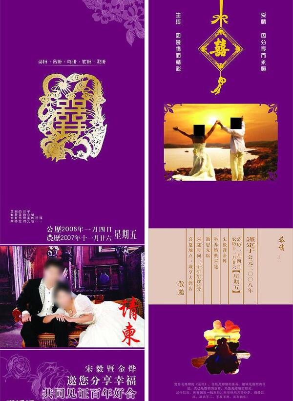 結婚請柬圖片