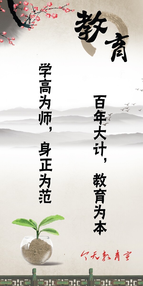 教育類展板圖片