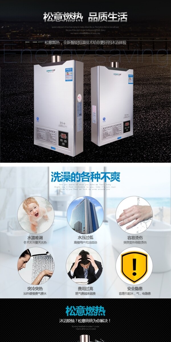家電電器熱水器詳情描述