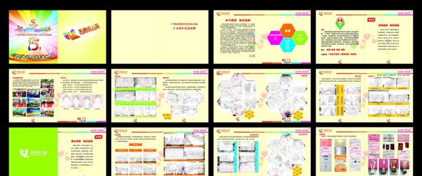 幼兒園畫(huà)冊(cè)