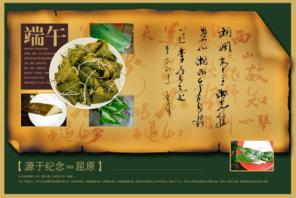 端午節(jié)圖片