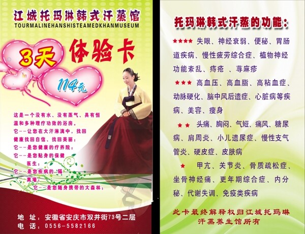 體驗卡圖片