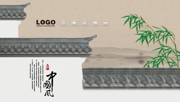 中國風(fēng)圖片