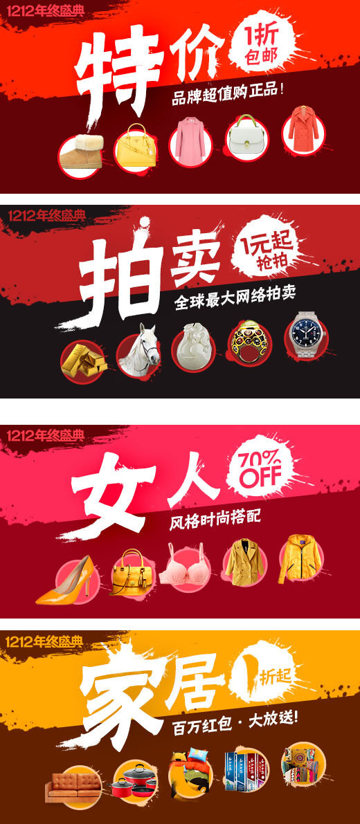 特價(jià)促銷海報(bào)