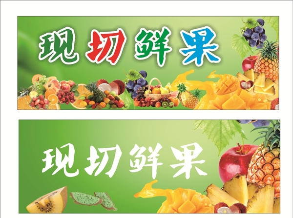 水果店門頭