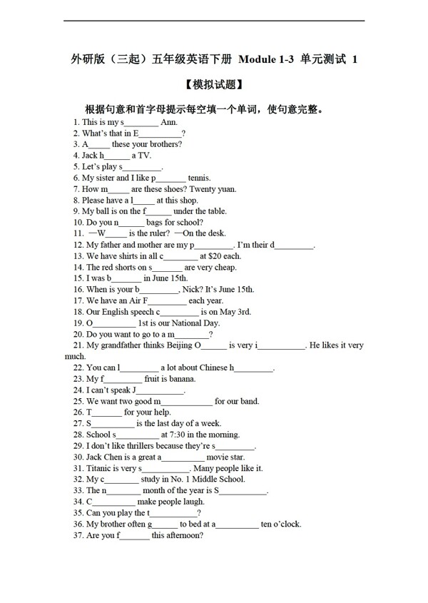 五年級(jí)下英語(yǔ)三起下冊(cè)module13單元測(cè)試1