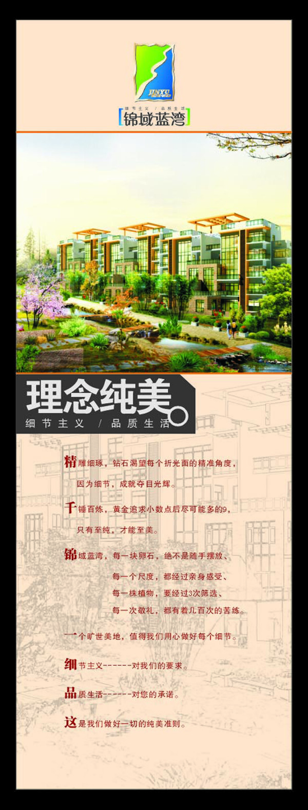 地產(chǎn)易拉寶圖片