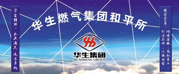 会议背景墙