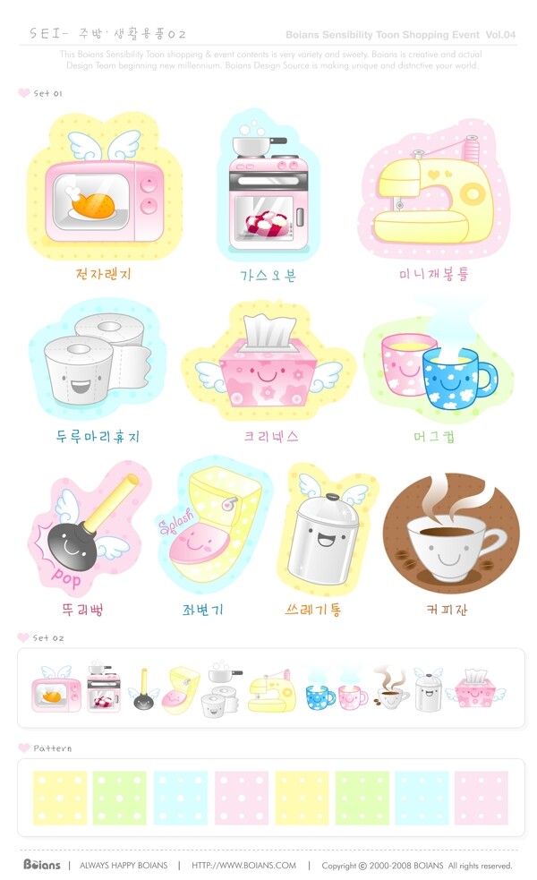 廚房用具