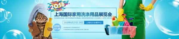 洗滌用品輪播banner