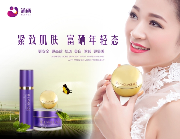 元旦護(hù)膚品海報(bào)促銷海報(bào)