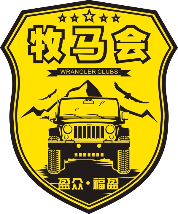 Jeep牧马人车友会会徽