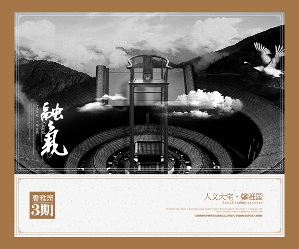 中秋