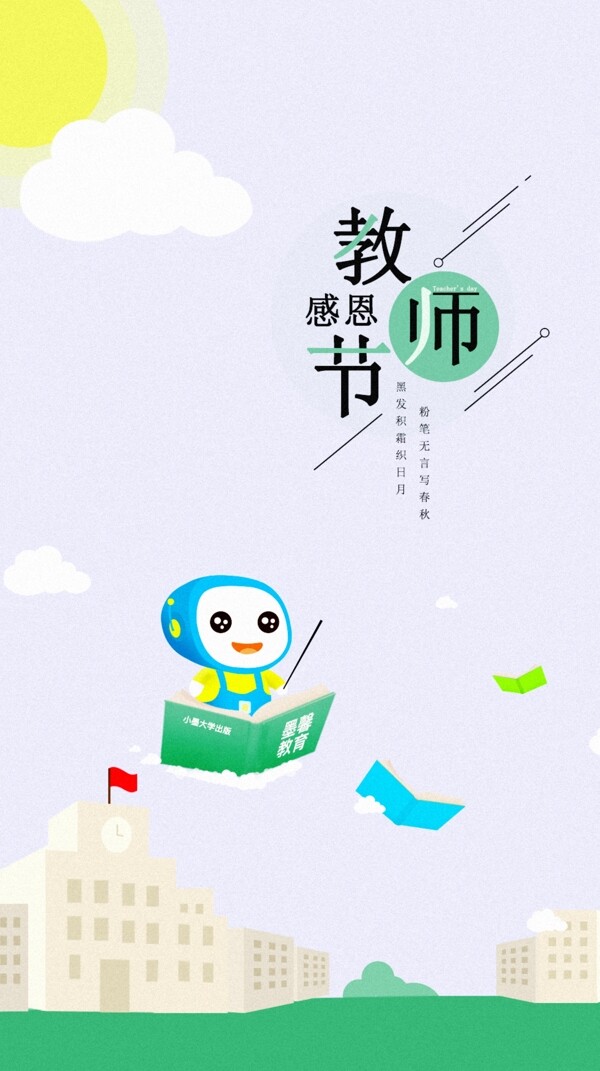 法定假日豎版海報(bào)