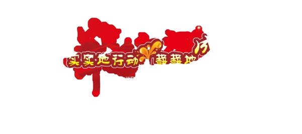 舞臺背景