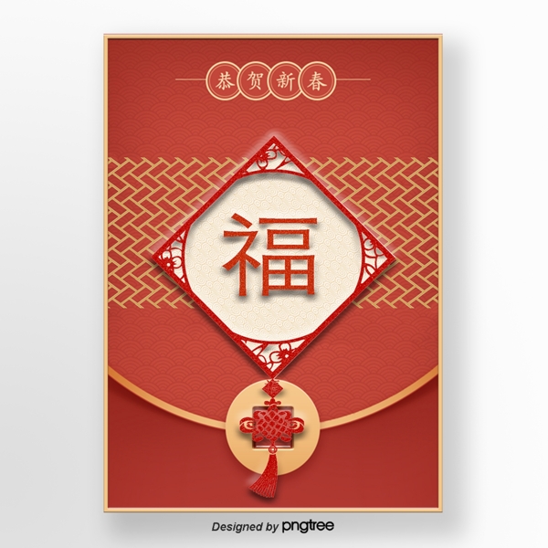 中国风格名简章名凤福名创建名金花名新年名节日名海报