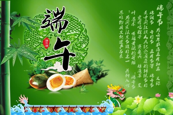 端午圖片