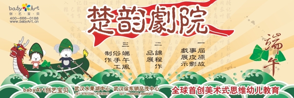 端午節(jié)兒童劇卡通