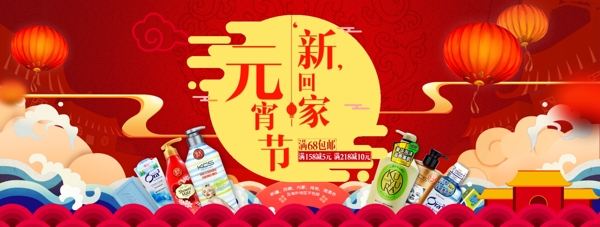 元宵節(jié)海報(bào)