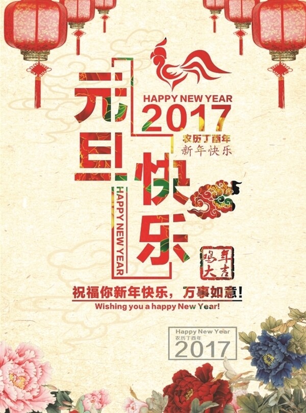 元旦