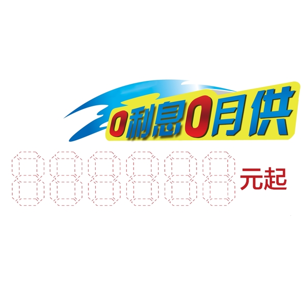 字體元素廣告位